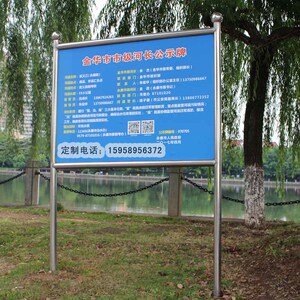 做不锈钢宣传栏户外广告牌告示牌花草牌警示标牌引导牌uv写真