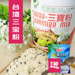 台湾三宝粉小麦胚芽大豆磷脂啤酒酵母精力汤代餐果蔬冲泡纯素食品