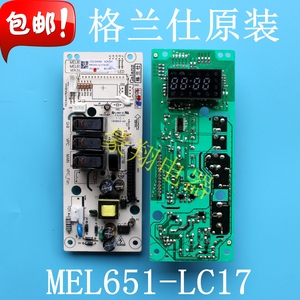 格兰仕微波炉电脑板G70F20CN3P-N9(W0) (WO) 控制主板MEL651-LC17