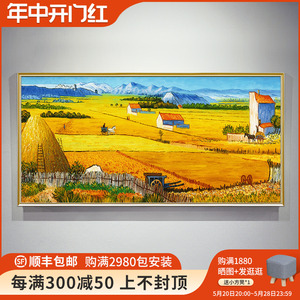 梵高丰收画油画办公室挂画风景沙发背景墙壁画餐厅名画客厅装饰画