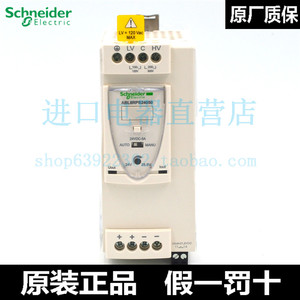 正品施耐德工业开关电源ABL8RPS24050 24V 5A