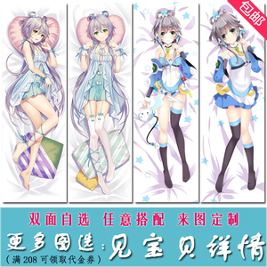 vocaloid/v家 洛天依 动漫等身抱枕diy定制宅男抱枕套周边二次元