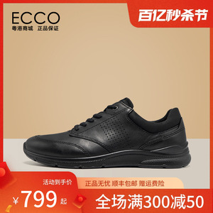 ECCO爱步系带休闲鞋牛皮男新款真皮运动鞋健步鞋 欧文511734现货
