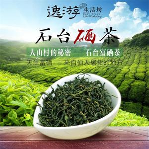 石台富硒野生茶