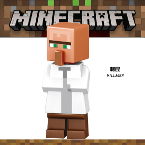 兼容乐高我的世界將牌b013村民组装人仔公仔模型拼装积木2020新品