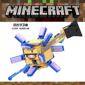 兼容乐高21136我的世界海洋纪念碑 b042远古守卫者拼装人仔积木