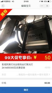 arri阿莱钨丝灯1k 650瓦 300瓦上海影视灯光器材设备出租租赁优惠