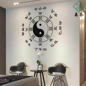 太极两仪四象八卦图风水学起名玄学创意背景墙贴纸防水贴画贴花
