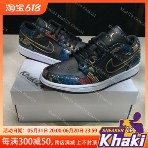 Khaki24 Air Jordan 1 AJ1黑人月蛇纹彩色低帮球鞋BHM CW5580-001