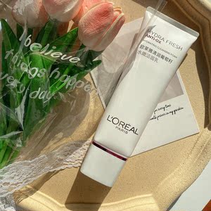 欧莱雅清润葡萄籽水嫩洁面乳洗面奶氨基酸女补水保湿清洁学生清润