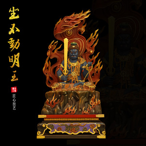 不动明王佛像彩绘