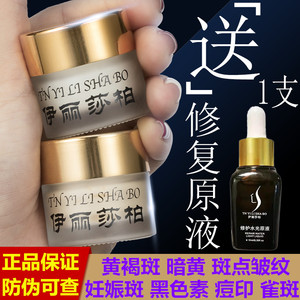 伊丽莎柏早晚霜嫩白美斑伊丽莎白早晚霜黄褐斑雀斑台湾正品美容院