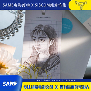 same电影x姐妹饰集 情书电影藤井树借书卡书签520创意文艺礼物