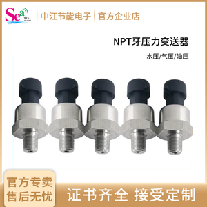 压力传感器外贸NPT1/8陶瓷压力变送器水压气压机油传感器 模块PSI