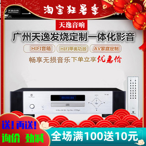 000人付款天猫winner/天逸ty-30纯1cd机tyi30发烧级高保真hifi音乐