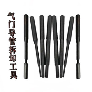 气门导管冲子拆卸工具维修工具圆冲子拆装安装更换气门导管气门口