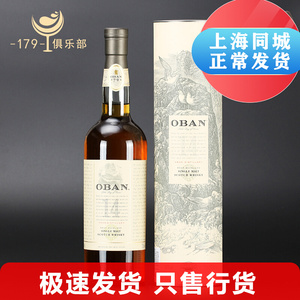 欧本14年西部高地单一麦芽苏格兰威士忌 oban 英国原装进口洋酒