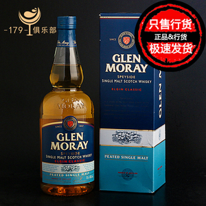 格兰莫雷泥煤味威士忌 Glen Moray 斯佩塞单一麦芽苏格兰洋酒烈酒