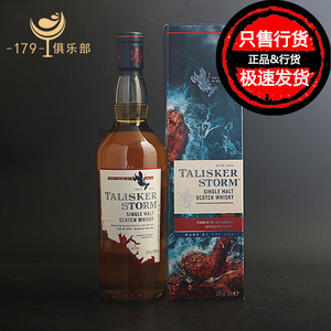 泰斯卡风暴系列单一麦芽苏格兰威士忌 Talisker Storm 洋酒纯麦酒