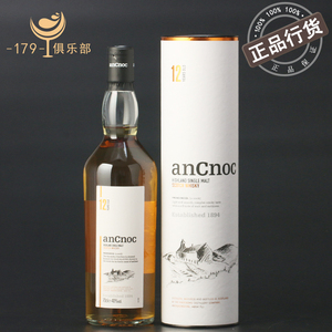 安努克12年单一麦芽威士忌 ANCNOC 苏格兰原装进口洋酒 英国烈酒