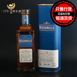 百世醇12年单一麦芽爱尔兰威士忌 BUSHMILLS 奥妙 布什米尔 洋酒