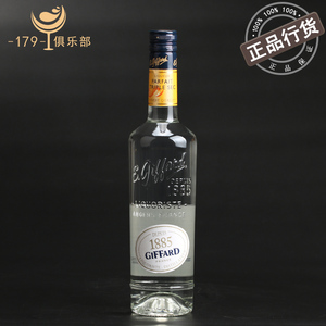 吉发得白橙皮味利口酒 白香橙力娇酒 GIFFARD PARFAIT TRIPLE SEC