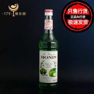 莫林青苹果风味糖浆 MONIN Green Apple syrup 700ML 鸡尾酒 饮品