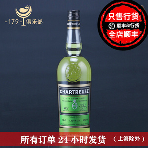 查特绿香甜酒 绿荨麻酒 chartreuse green 法国原装进口正品洋酒