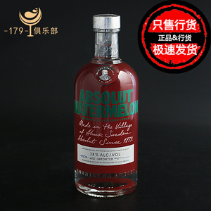 绝对伏特加西瓜味 瑞典伏特加 ABSOLUT WATERMELON 原装进口洋酒