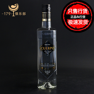 古埃罗白朗姆酒 CUERPO WHITE RUM 原装进口洋酒烈酒 鸡尾酒基酒