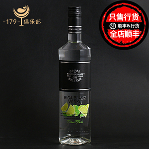 里加黑牌青柠味伏特加 RIGA VODKA 原装进口洋酒烈酒 鸡尾酒基酒