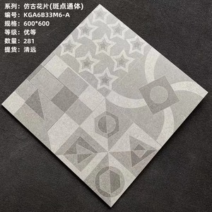 广东博华品牌瓷砖编号KA6A03M1-A斑点通体仿古规格600*600