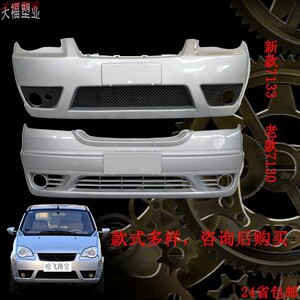【路宝车后保险杠】路宝车后保险杠品牌,价格 - 阿里巴巴
