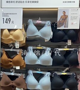 优衣库女士无钢圈文胸438962少女性感轻型蕾丝内衣裸感bra428759