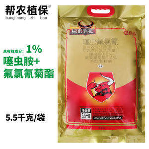 标正牛亮0.7%噻虫·氟氯氰 撒施地下害虫蝼蛄地老虎杀虫剂1kg包邮