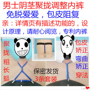男士一字开档性感提型环套环提睾功能性内裤调情高潮爱爱内裤