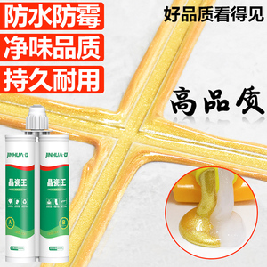 八方来财掌柜淘宝圣力威美缝剂精彩瓷王瓷砖地砖专用勾填缝剂施工具