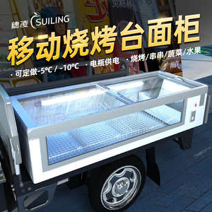 穗凌摆摊冰柜展示柜冷藏冷冻台式保鲜柜烧烤串串点菜冷柜卧式冰箱