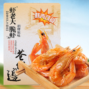 巷仔边虾老大脆虾台湾风味孕妇即食休闲零食烤虾龙虾干对虾冻干