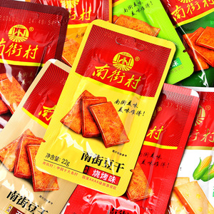 南街村豆干手撕素肉烧烤五香鲜卤厚豆腐干特产麻辣休闲小吃食品