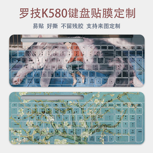适用罗技K580键盘贴膜卡通可爱水彩动漫油画个性保护贴纸定制图案