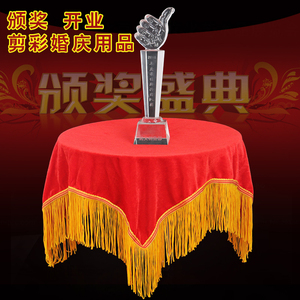 颁奖托盘红布开业剪彩仪式道具表彰用品套装红色稠布丝绒流苏盖布