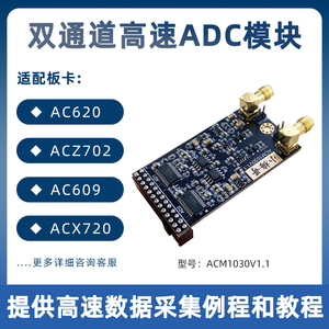 小梅哥FPGA开发板双通道高速ADC模块数据信号采集10位50M ACM1030