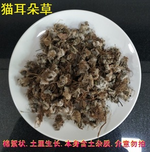 中药材 猫耳朵草 500克 又名 猫儿朵草 毛芨蕨 龙头凤尾 联公七.