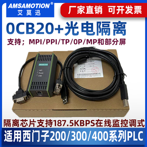 适用西门子S7-200/300PLC编程线电缆MPI下载线6ES7972-0CB20-0XA0