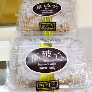 上海凯司令老奶油蛋糕