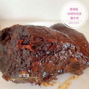 上海美食代购光明邨酱牛肉卤牛肉招牌自制熟食500g淮海路光明村