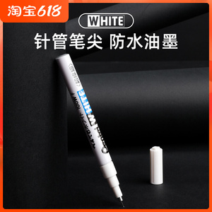 日本pentel派通白色油漆笔记号笔细头0.5mm针管尖工业防水标记笔_阿里