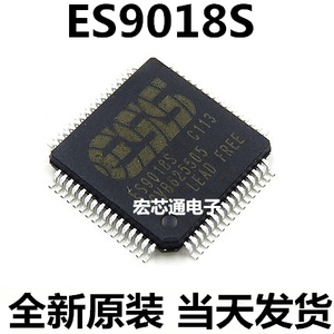 全新原装  ES9018S    ESS9018S   音频解码芯片DAC  贴片QFP-64