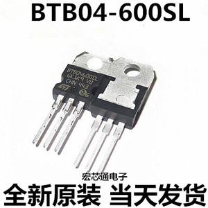 全新原装 btb04-600sl btb04600sl 双向可控硅 4a600v
